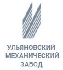 Ульяновский Механической Завод